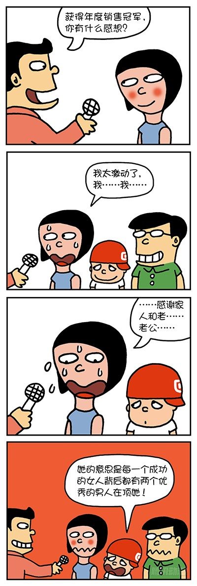 成功背后-第32话