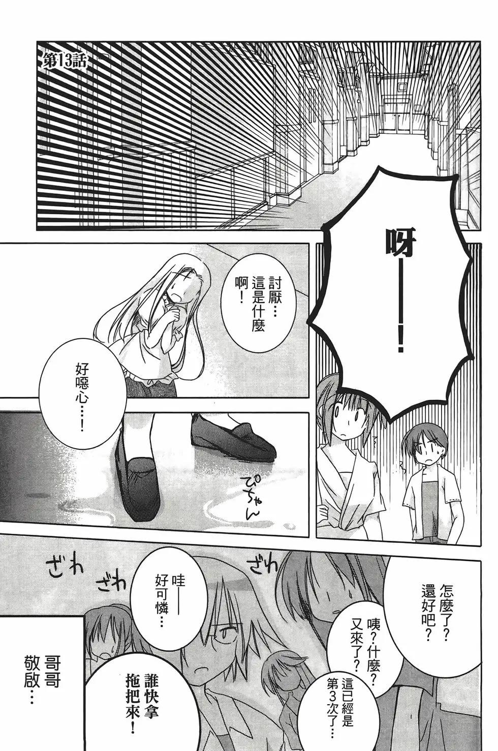 色素薄子加油，別消失 - 第02卷(1/4) - 1