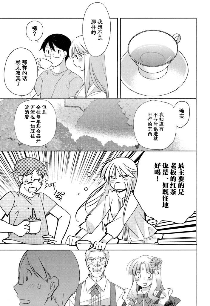 色素薄子加油，別消失 - 第53話 - 2