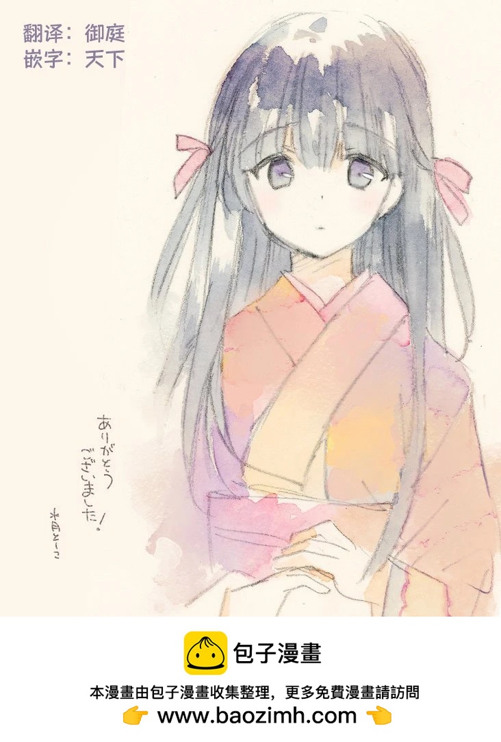 色素薄子加油，別消失 - 第53話 - 1