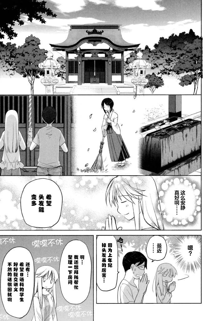 色素薄子加油，別消失 - 第53話 - 5