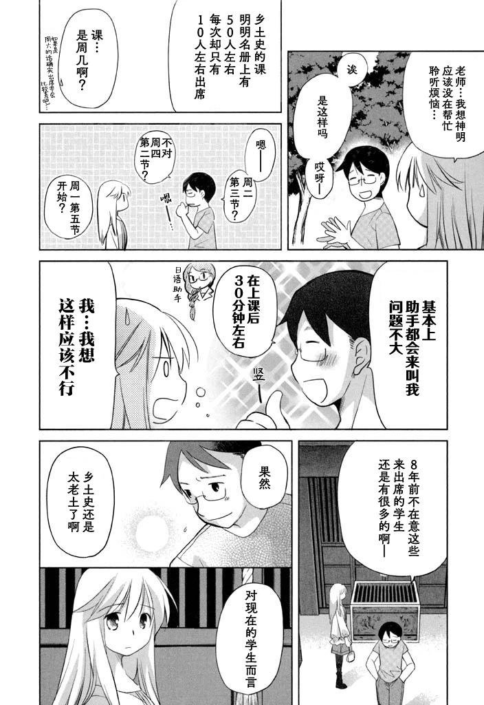 色素薄子加油，別消失 - 第53話 - 1
