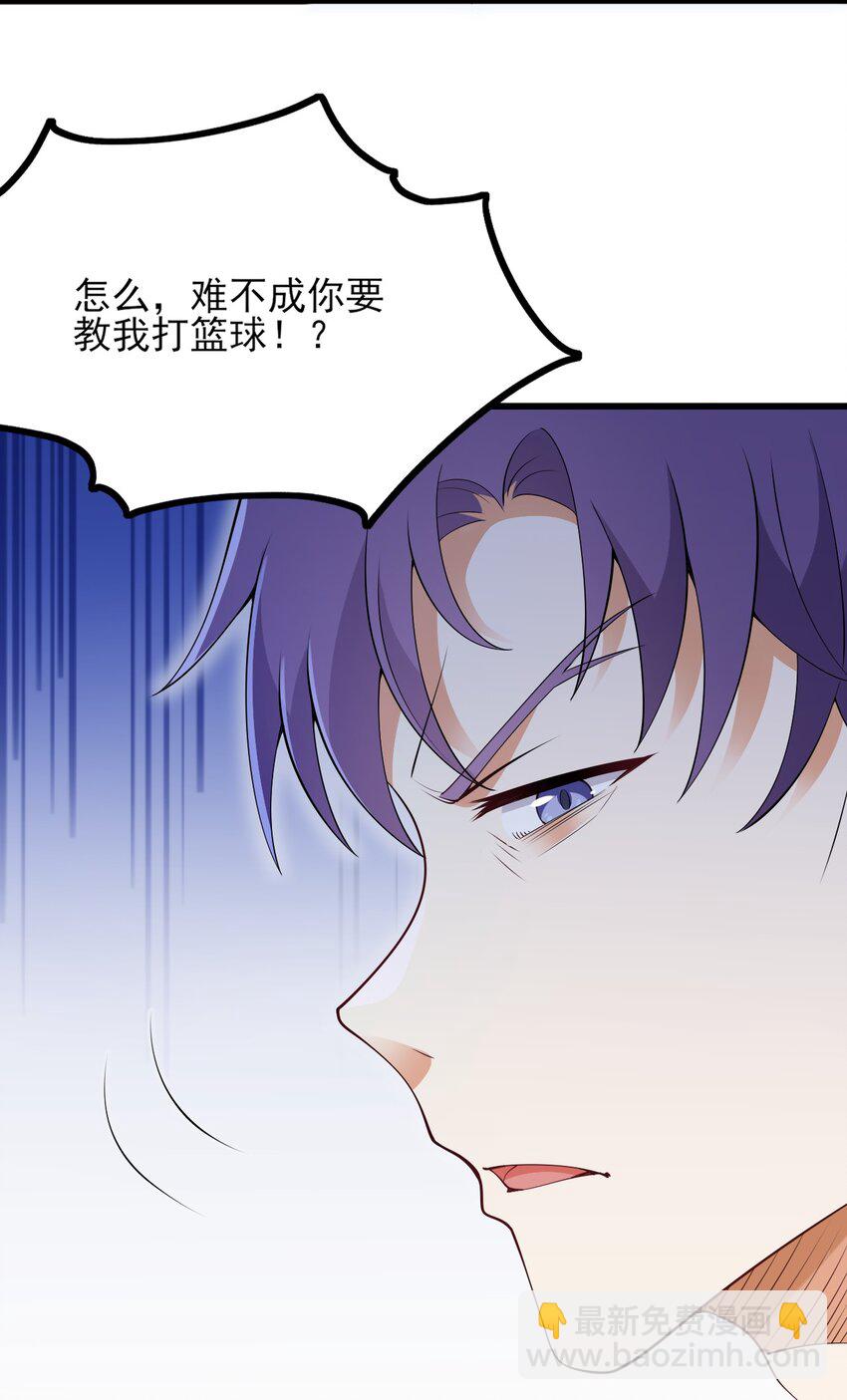 099 &ldquo;亿点点&rdquo;球技(1/2)-第102话