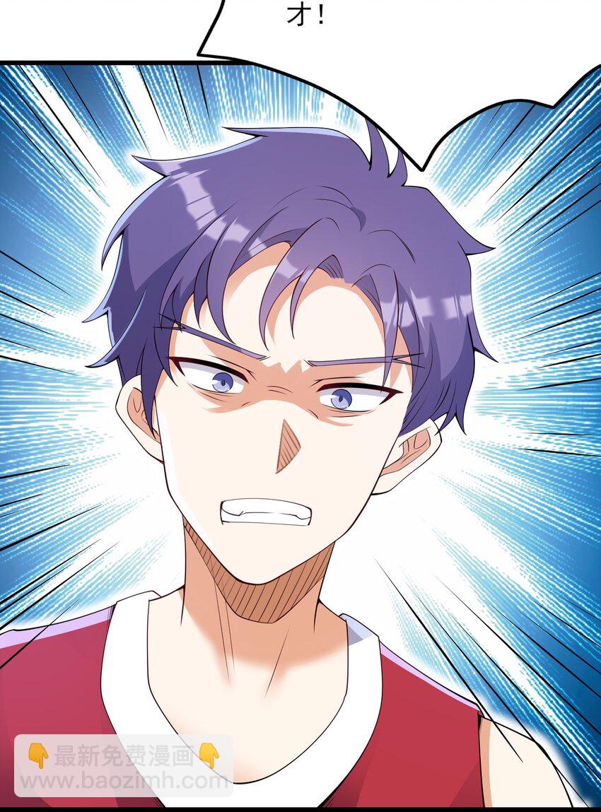 099 &ldquo;亿点点&rdquo;球技(1/2)-第102话