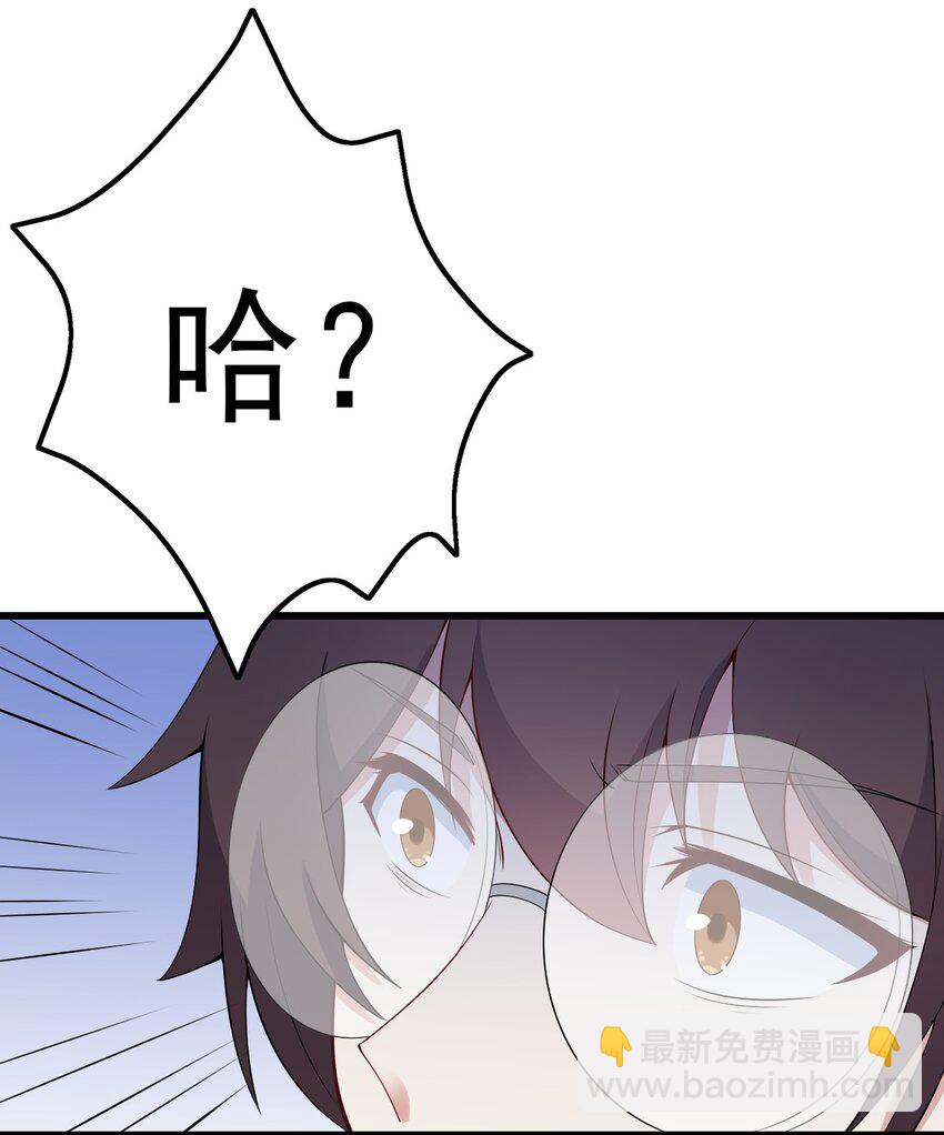 099 &ldquo;亿点点&rdquo;球技(1/2)-第102话