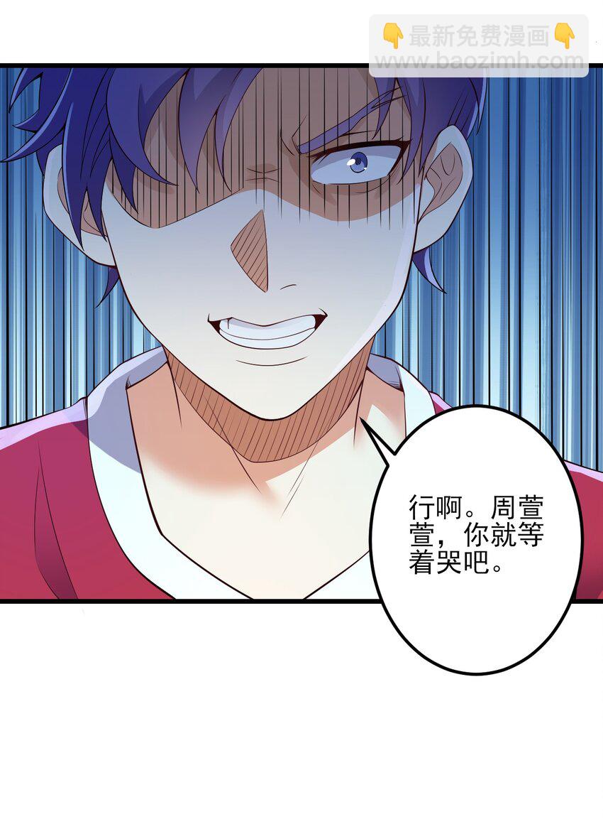 099 &ldquo;亿点点&rdquo;球技(1/2)-第102话