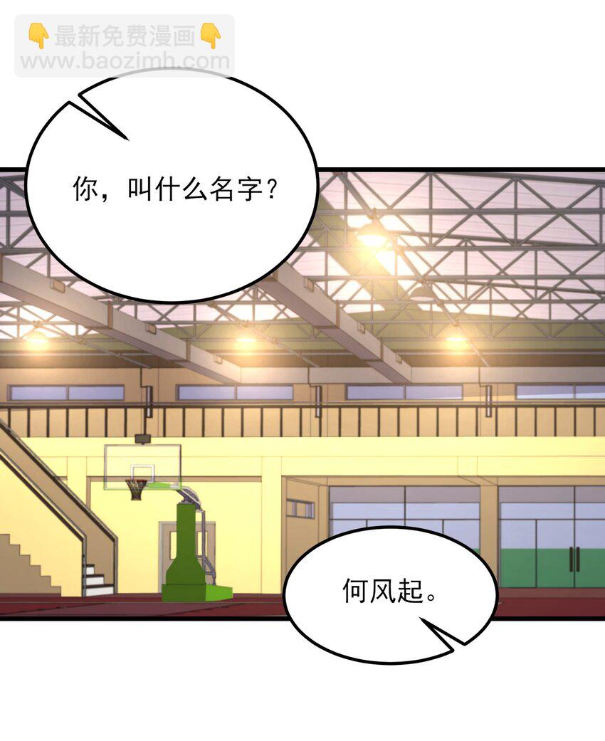 099 &ldquo;亿点点&rdquo;球技(1/2)-第102话