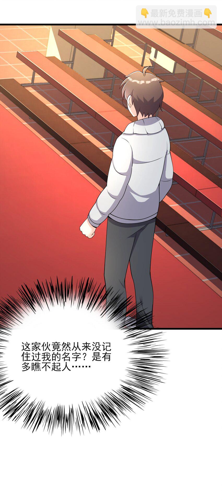 099 &ldquo;亿点点&rdquo;球技(1/2)-第102话