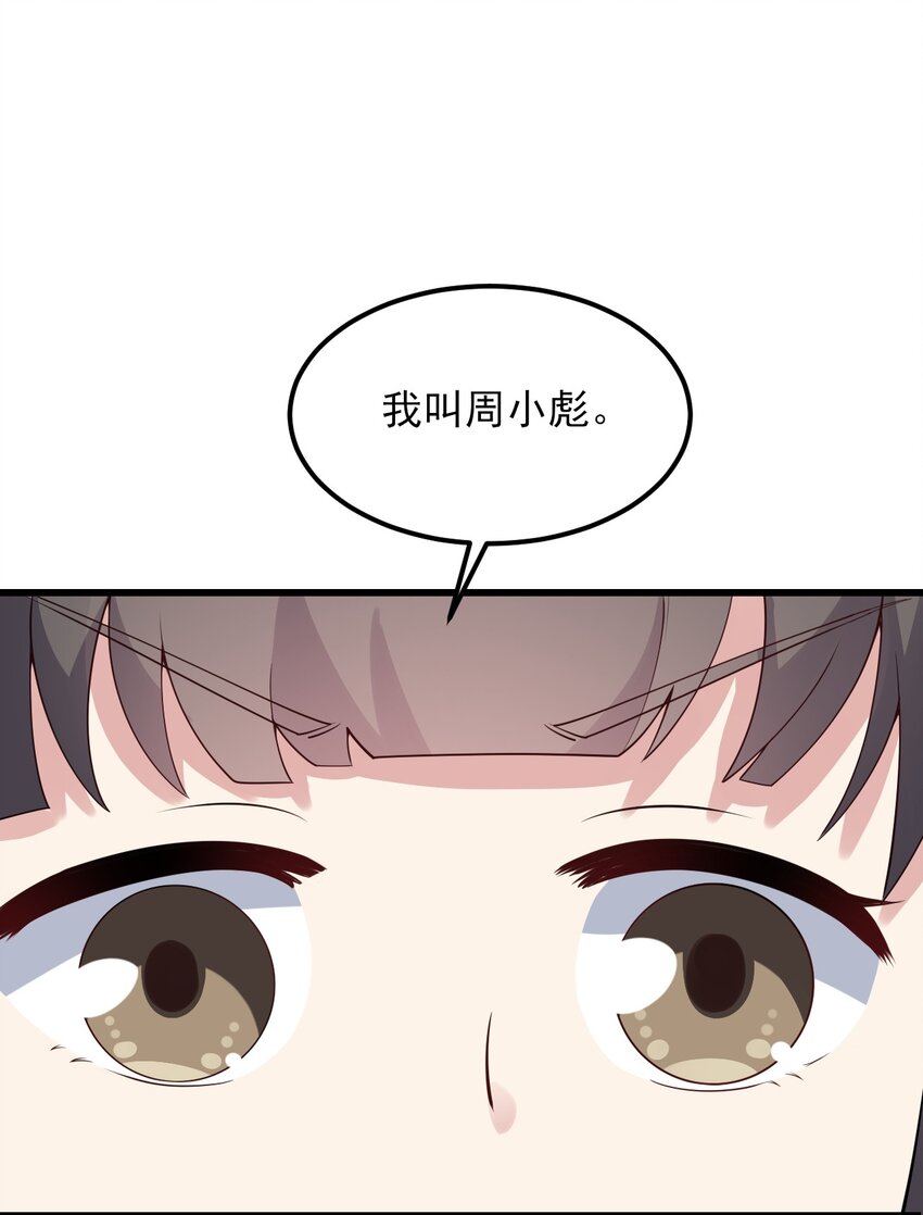 099 &ldquo;亿点点&rdquo;球技(1/2)-第102话