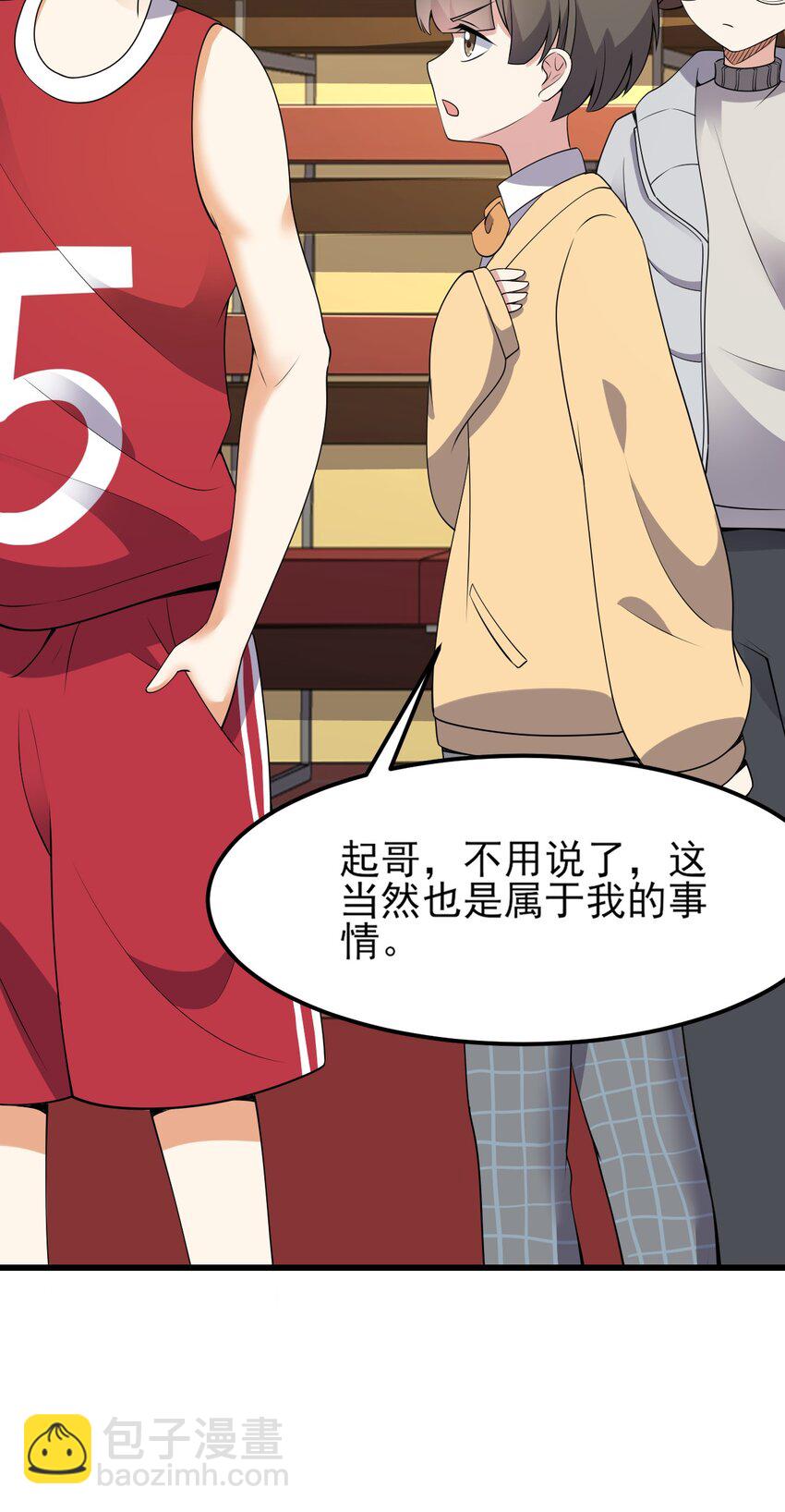 099 &ldquo;亿点点&rdquo;球技(1/2)-第102话