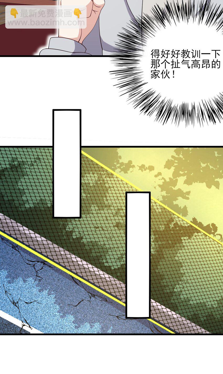 099 &ldquo;亿点点&rdquo;球技(1/2)-第102话