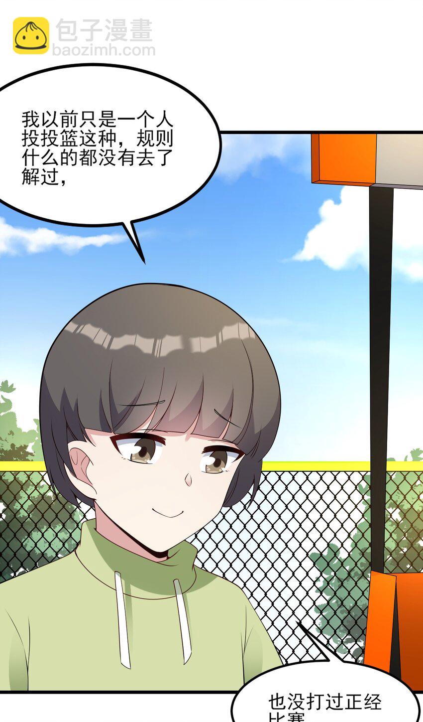 099 &ldquo;亿点点&rdquo;球技(1/2)-第102话