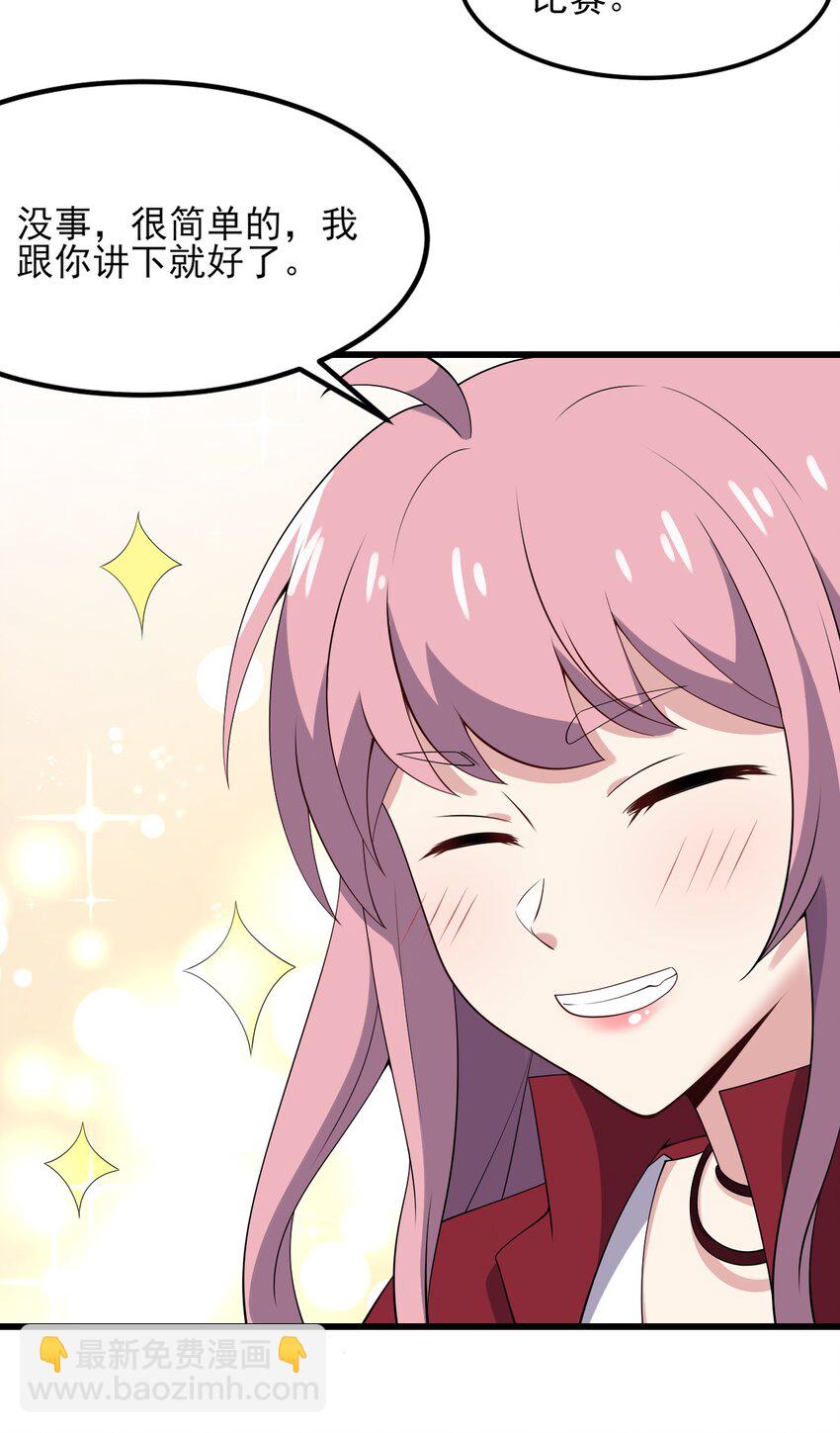 099 &ldquo;亿点点&rdquo;球技(1/2)-第102话