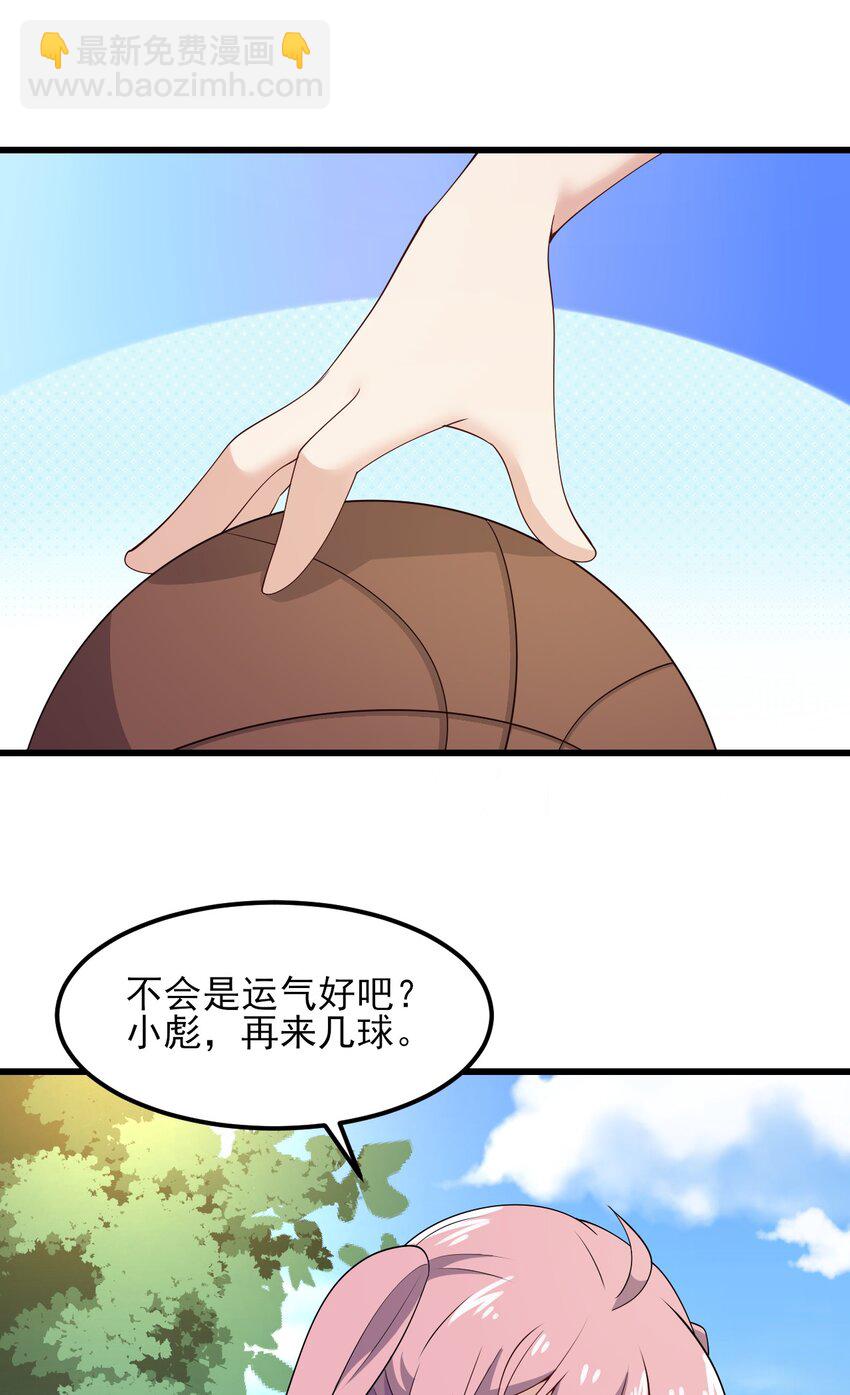 099 &ldquo;亿点点&rdquo;球技(1/2)-第102话