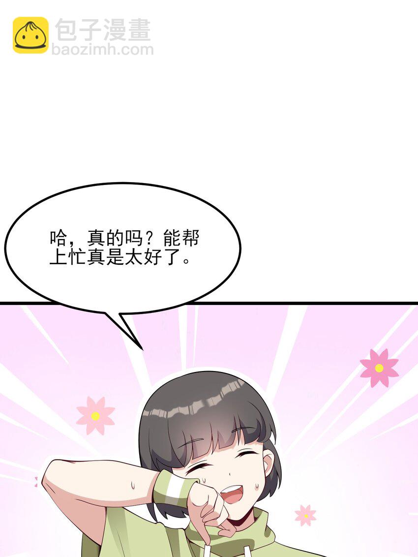 099 &ldquo;亿点点&rdquo;球技(1/2)-第102话