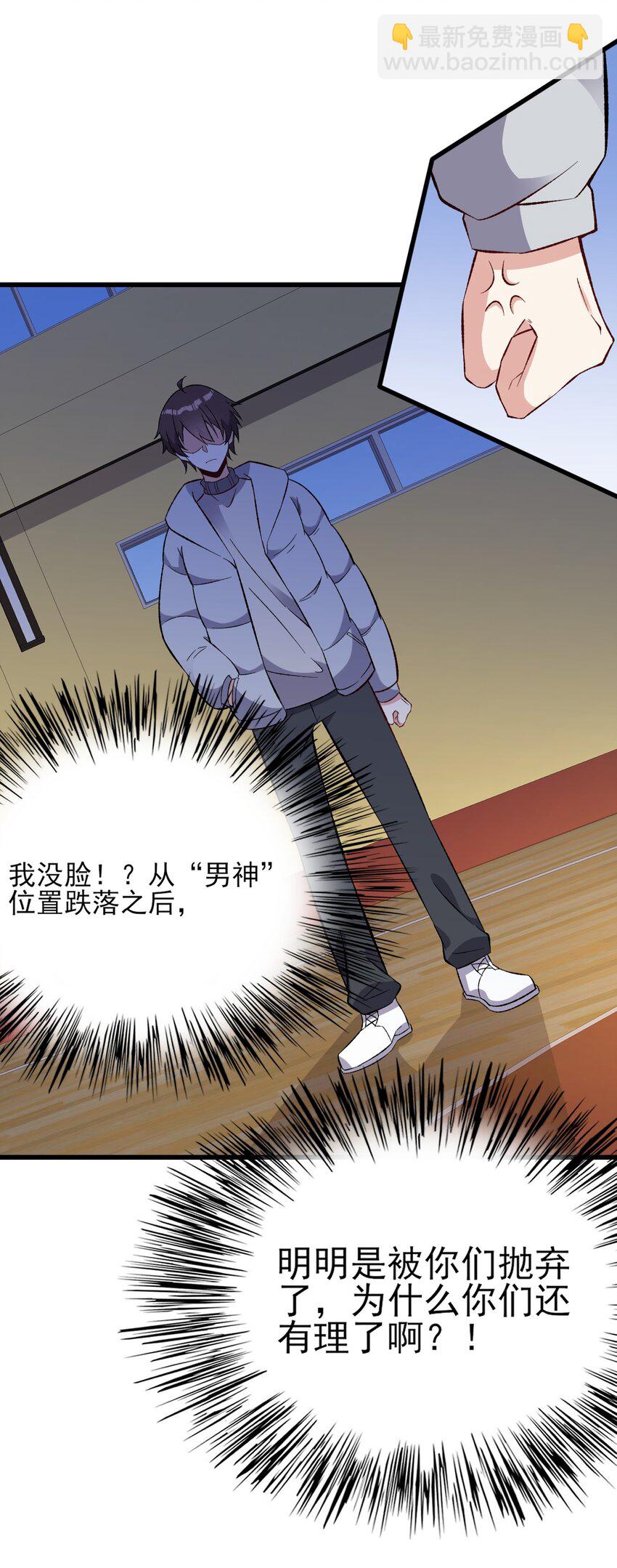 099 &ldquo;亿点点&rdquo;球技(1/2)-第102话