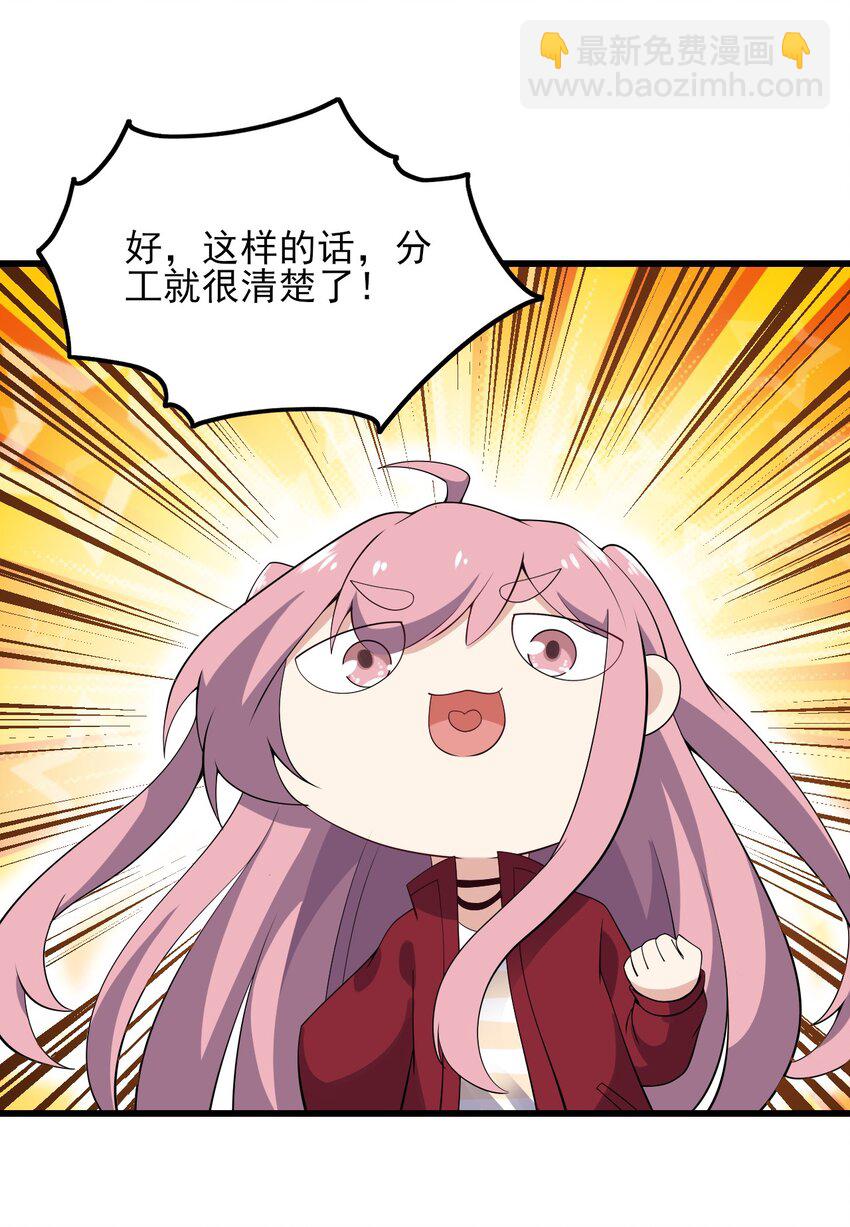 099 &ldquo;亿点点&rdquo;球技(1/2)-第102话