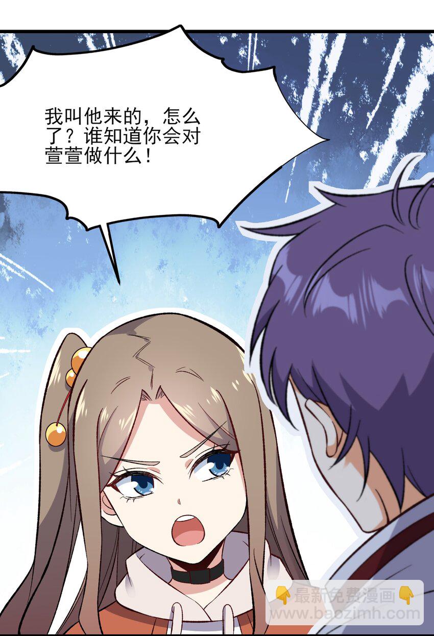 099 &ldquo;亿点点&rdquo;球技(1/2)-第102话