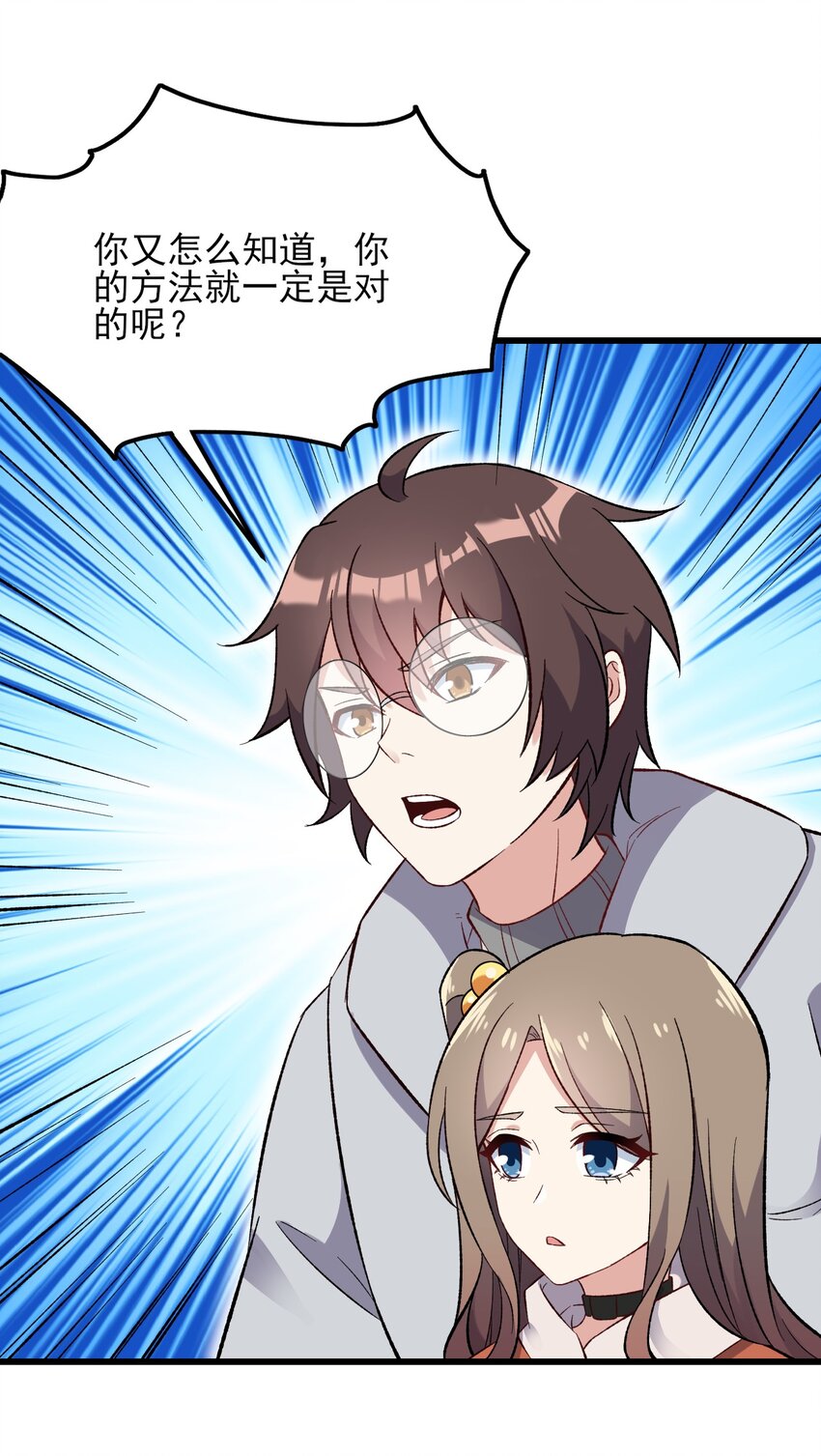 099 &ldquo;亿点点&rdquo;球技(1/2)-第102话