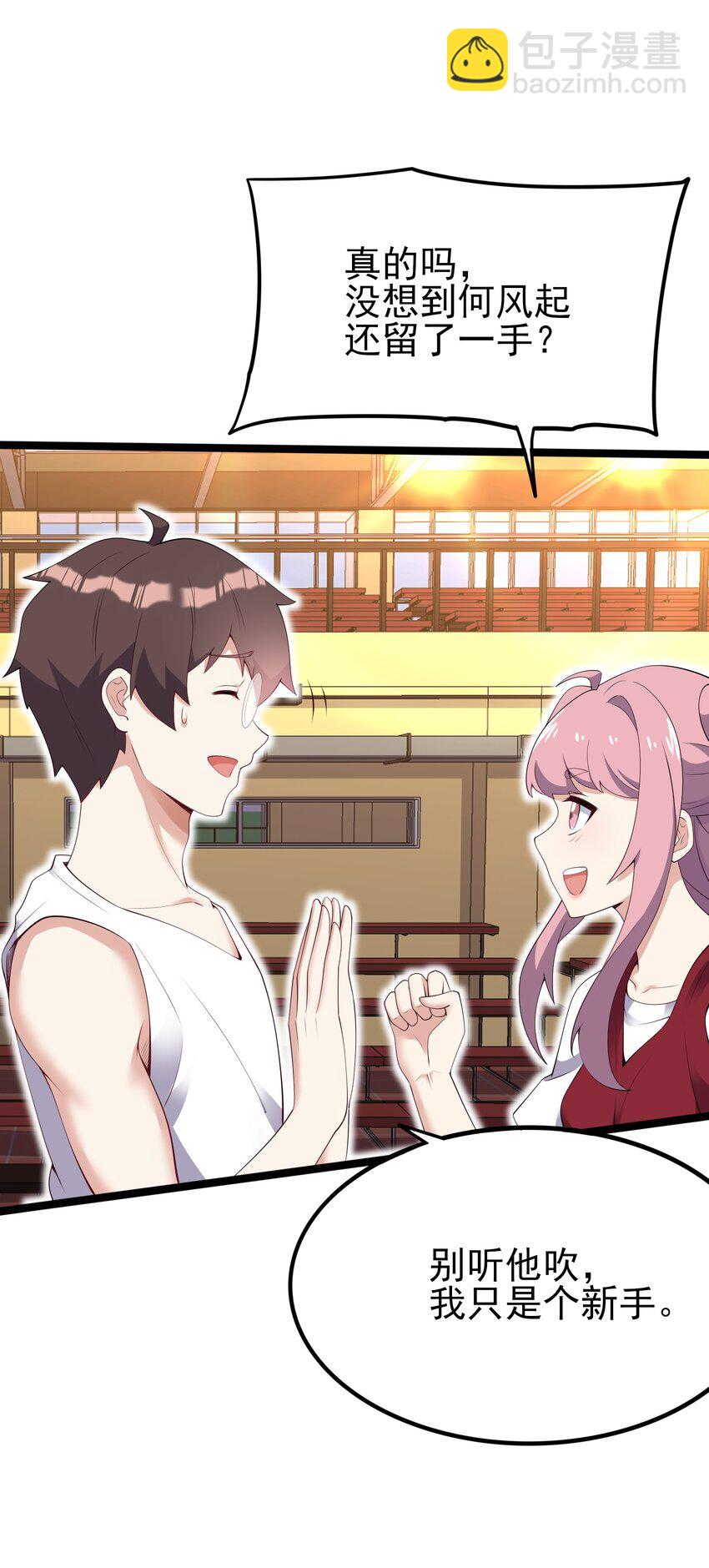 103 特殊发现？(1/2)-第106话