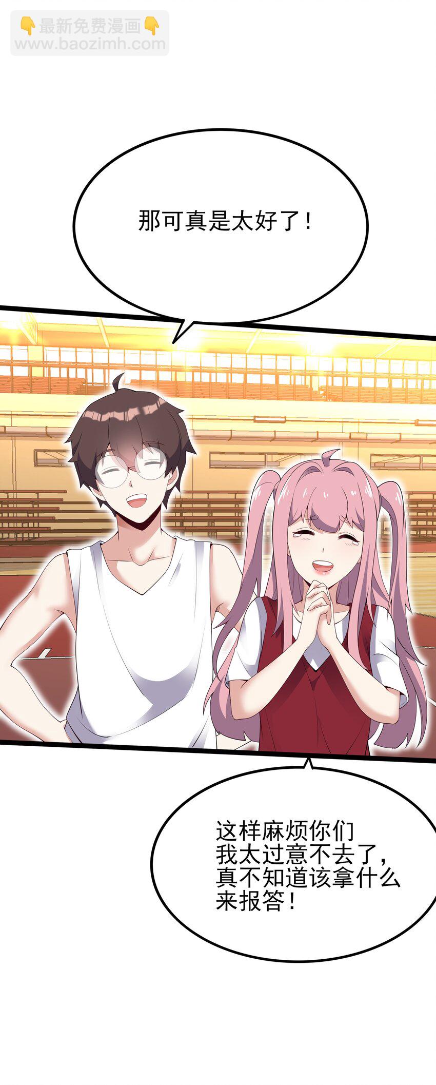 103 特殊发现？(1/2)-第106话