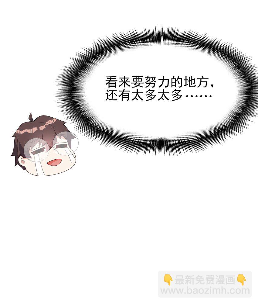 103 特殊发现？(1/2)-第106话