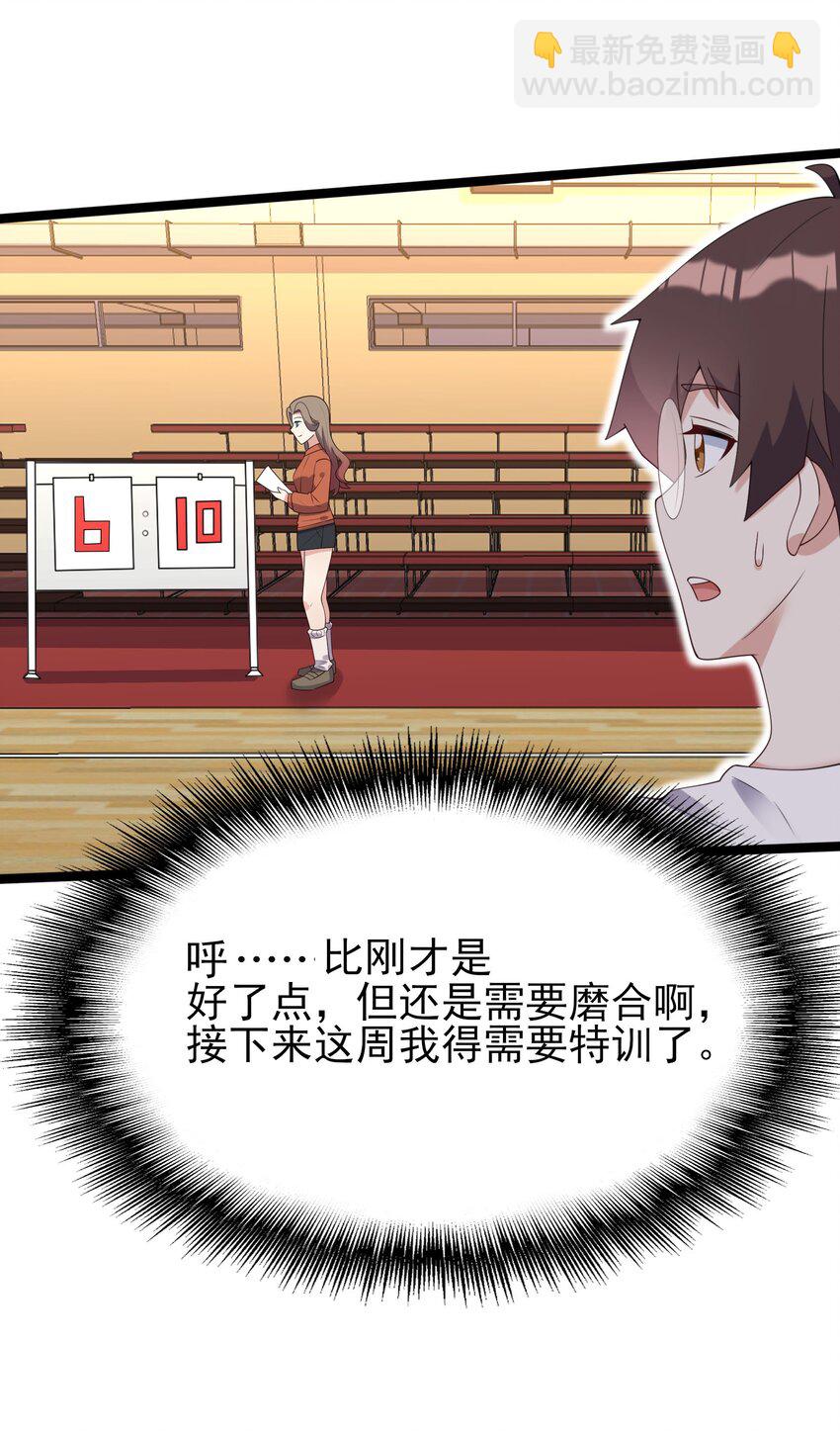 103 特殊发现？(1/2)-第106话