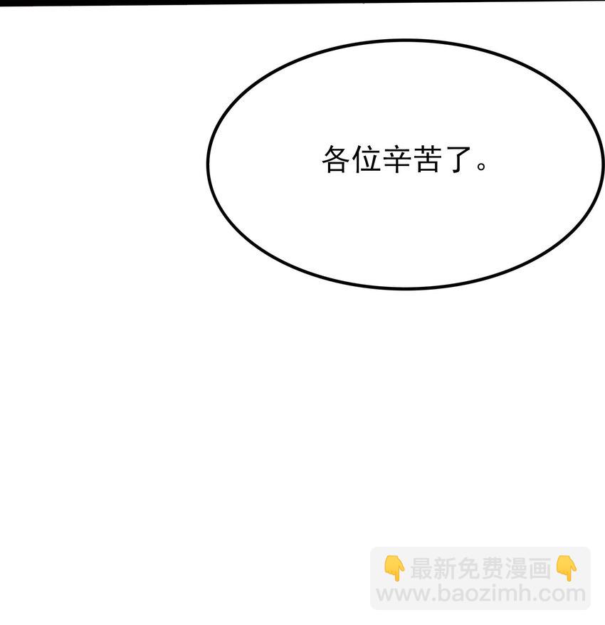 103 特殊发现？(1/2)-第106话