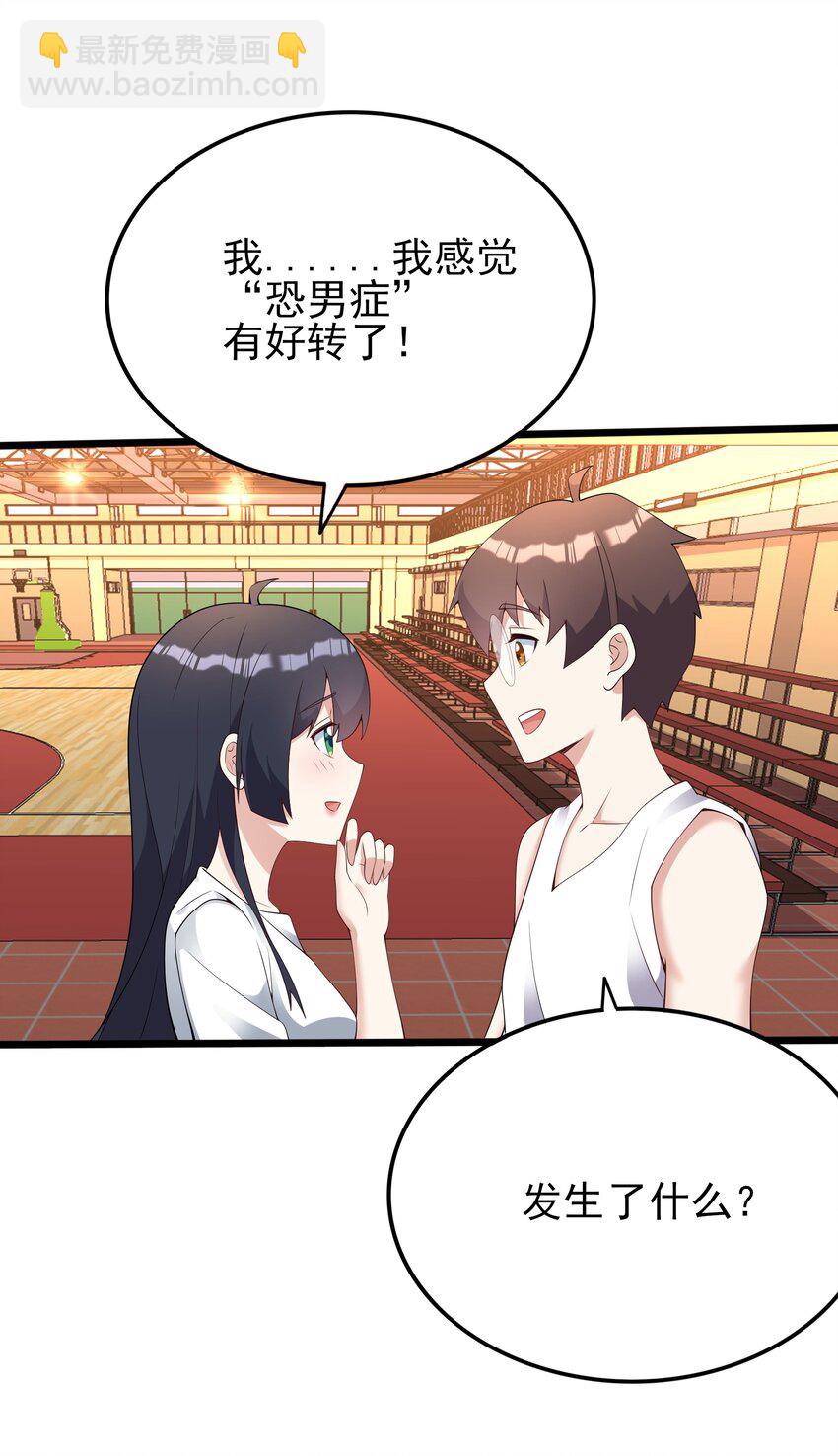 103 特殊发现？(1/2)-第106话