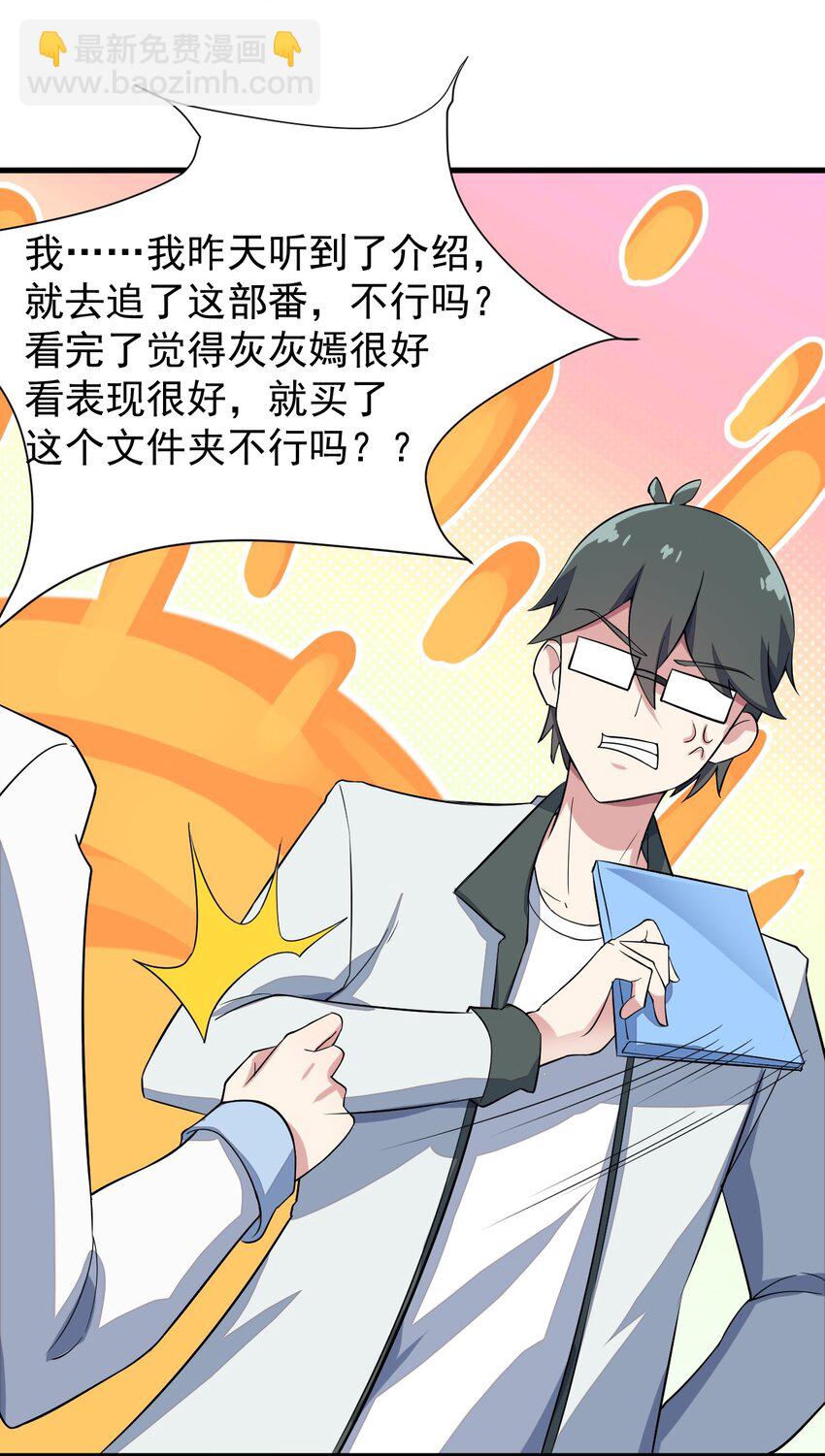 011 女仆咖啡店(1/2)-第12话