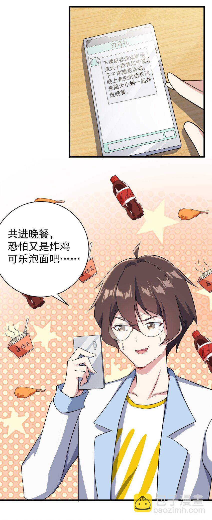 011 女仆咖啡店(1/2)-第12话