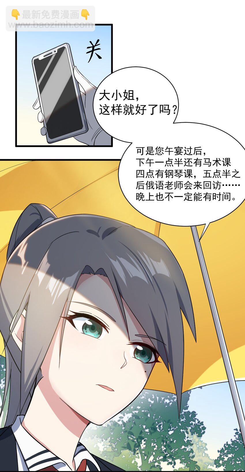 011 女仆咖啡店(1/2)-第12话