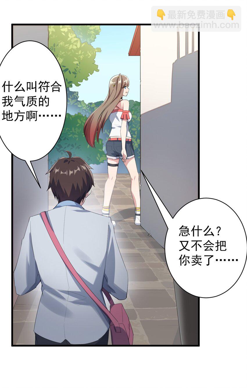 011 女仆咖啡店(1/2)-第12话