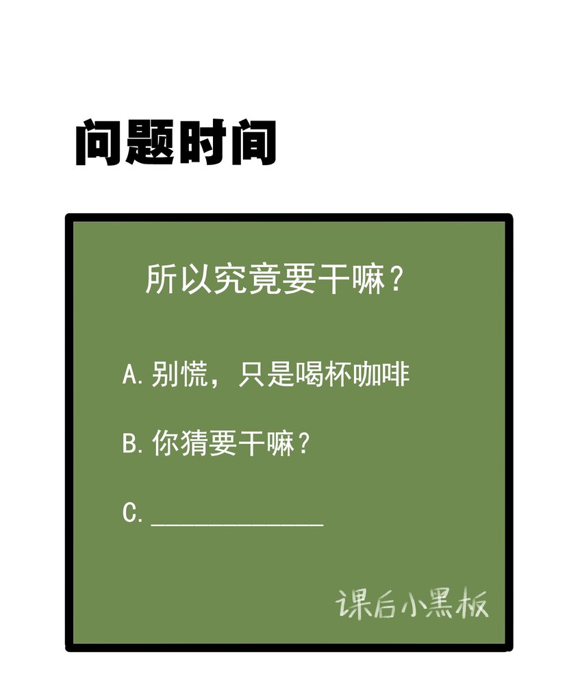 澀系大小姐的廢宅養成計劃 - 011 女僕咖啡店(2/2) - 1