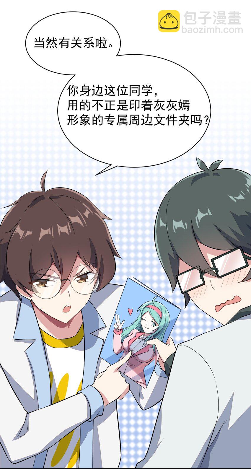 011 女仆咖啡店(1/2)-第12话