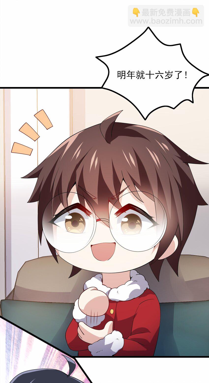 109 淘气妹妹(1/2)-第112话