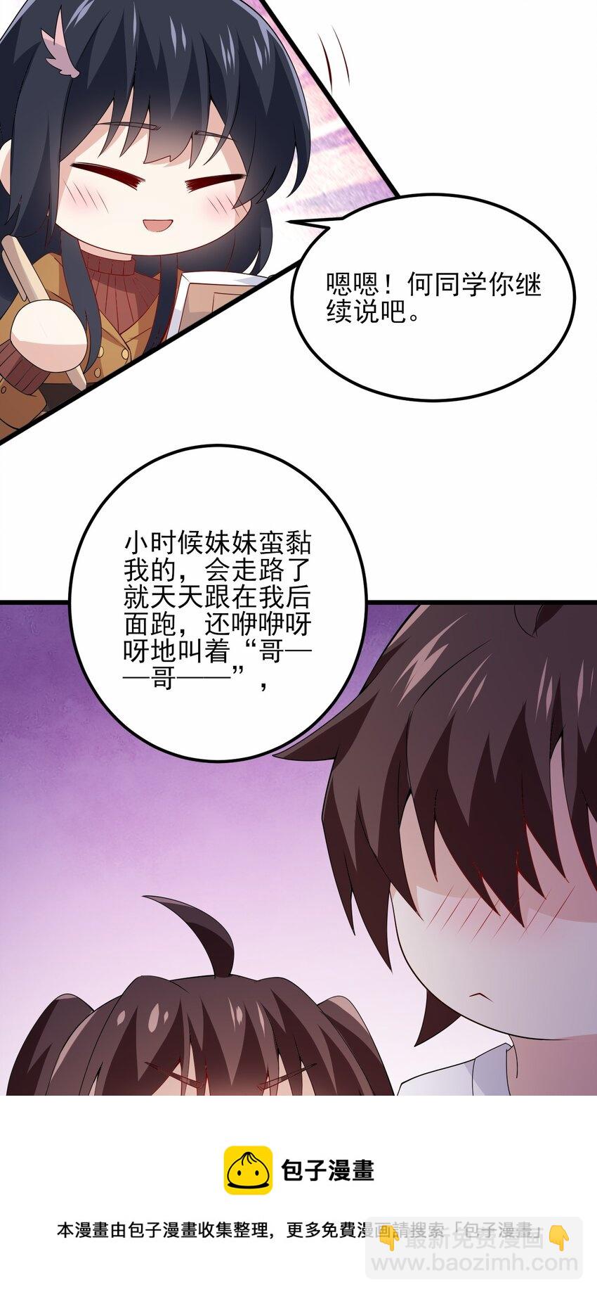 109 淘气妹妹(1/2)-第112话