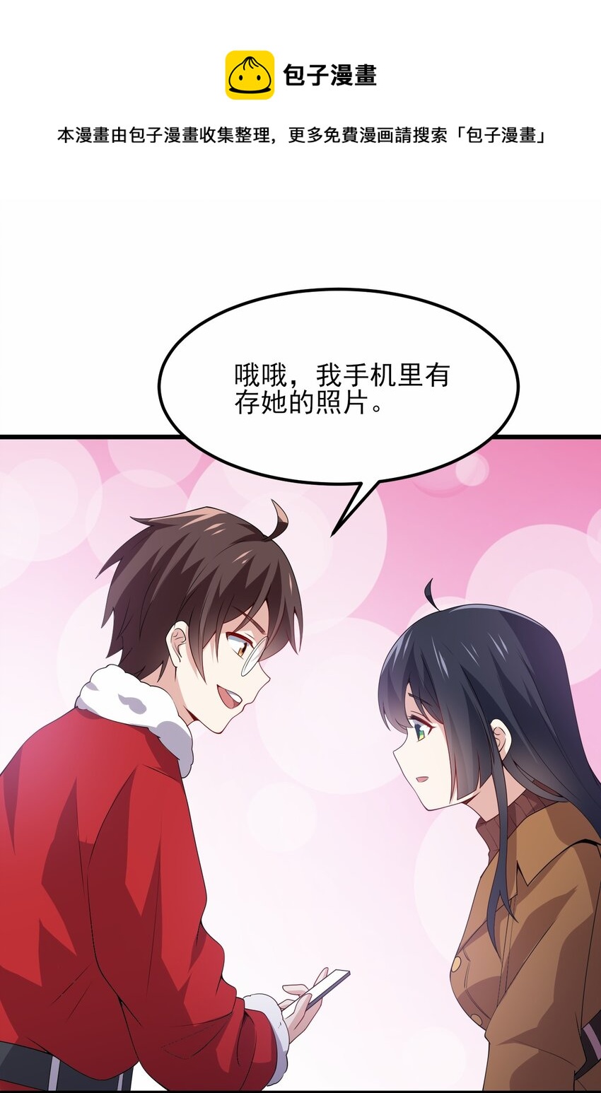 109 淘气妹妹(1/2)-第112话