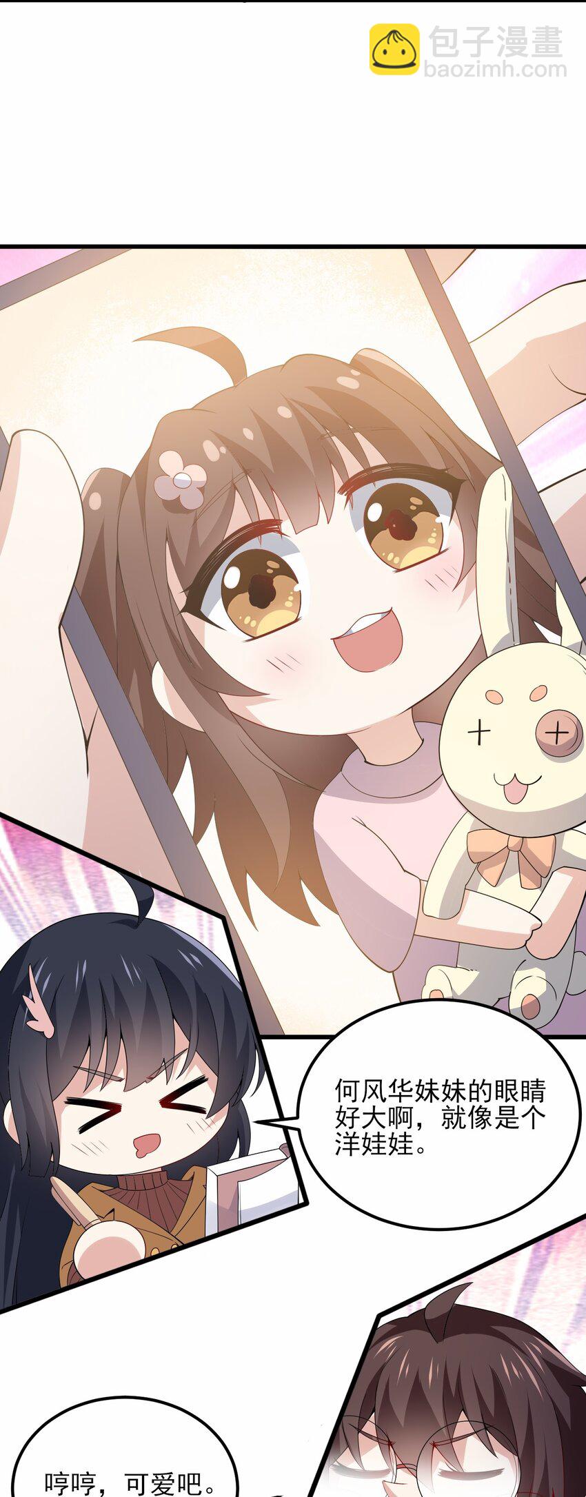 109 淘气妹妹(1/2)-第112话