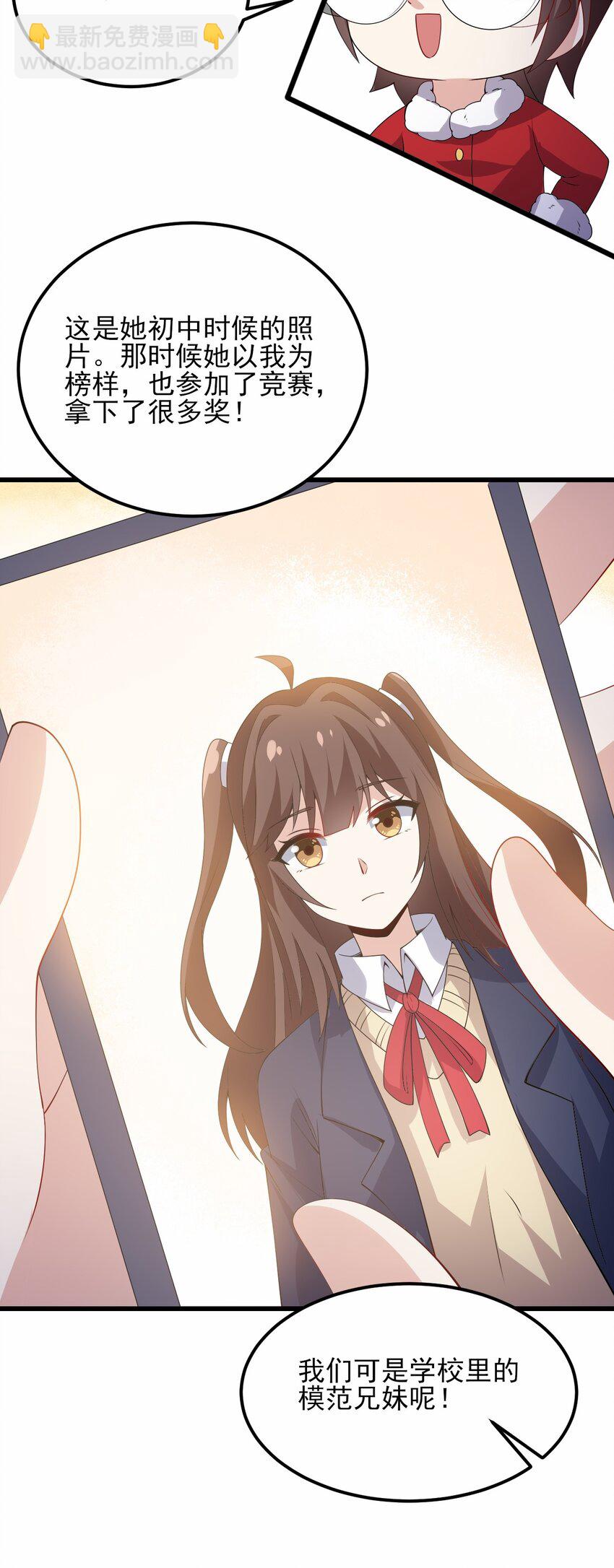 109 淘气妹妹(1/2)-第112话