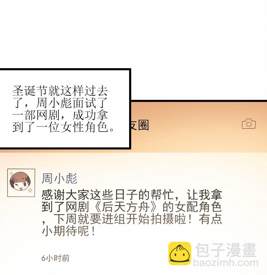 109 淘气妹妹(1/2)-第112话