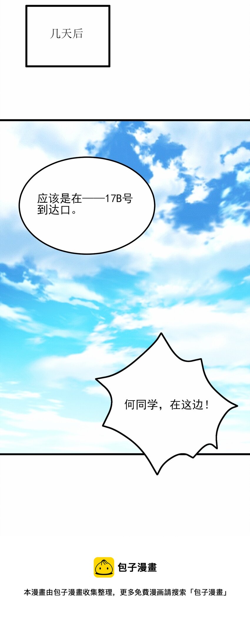 109 淘气妹妹(1/2)-第112话