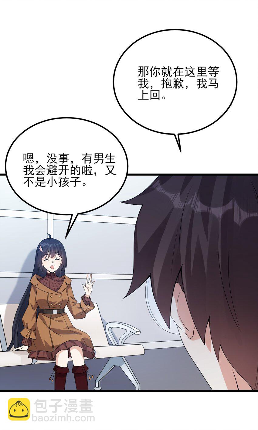 109 淘气妹妹(1/2)-第112话