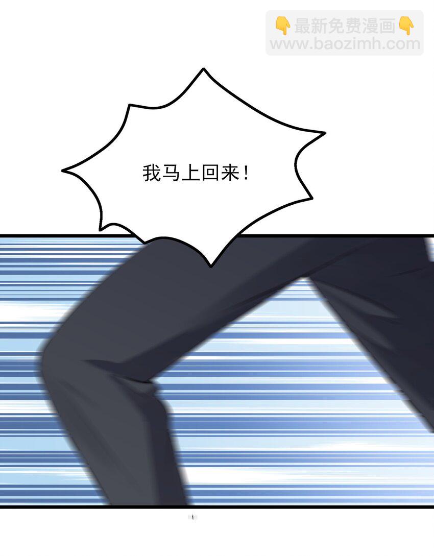 109 淘气妹妹(1/2)-第112话