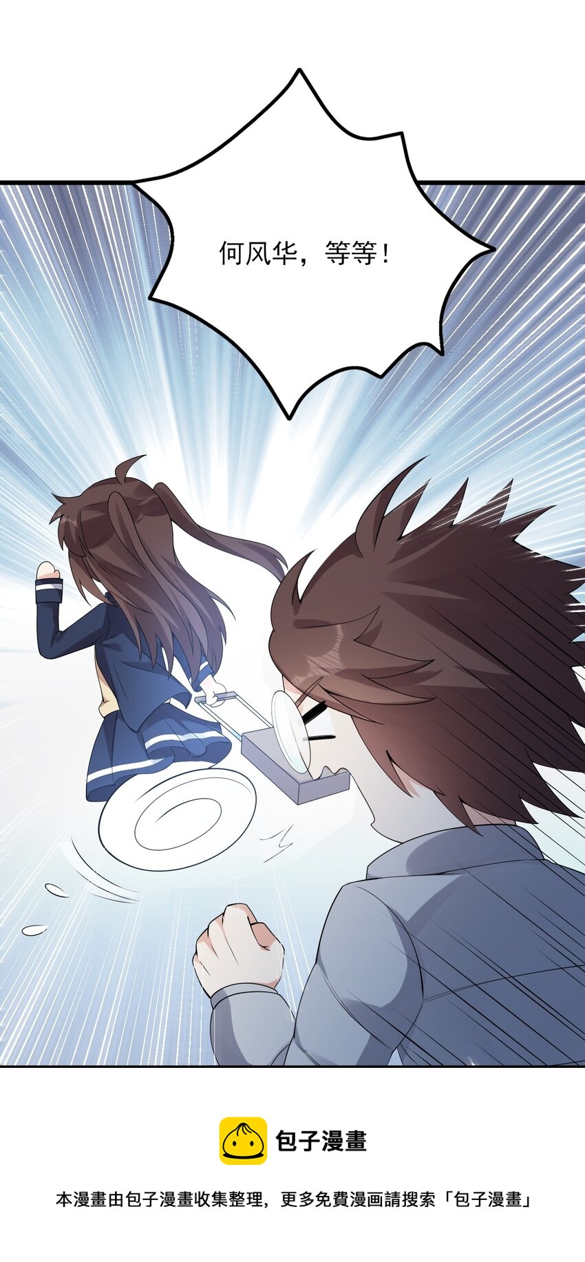 109 淘气妹妹(1/2)-第112话