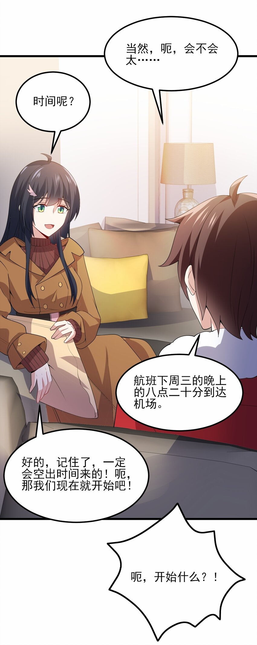 109 淘气妹妹(1/2)-第112话