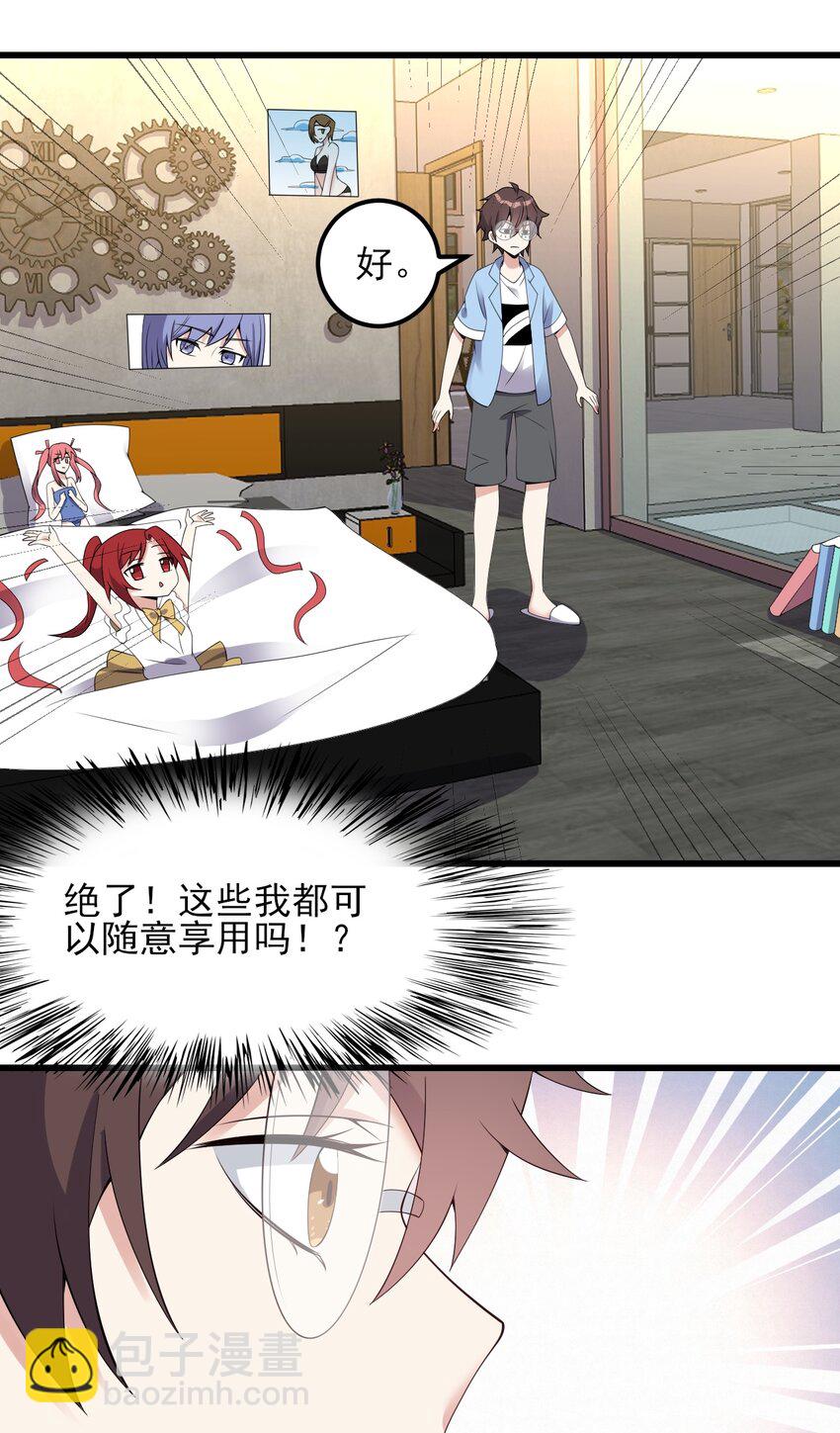 121 比基尼大作战？-第124话