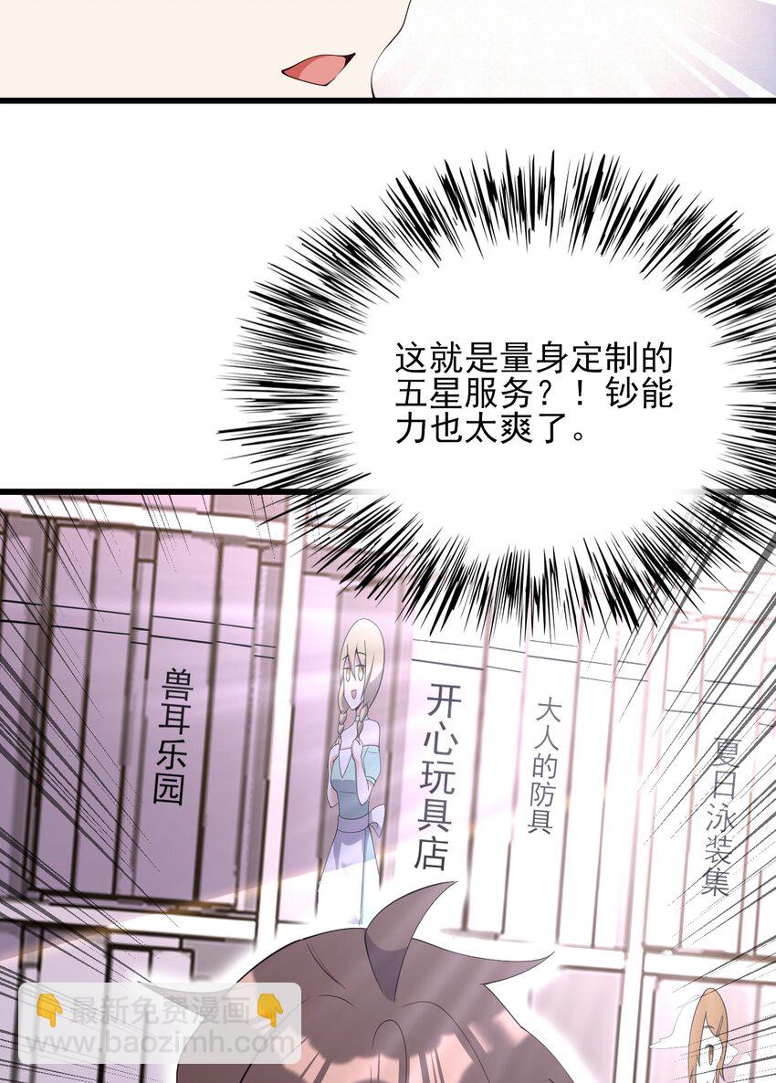 121 比基尼大作战？-第124话