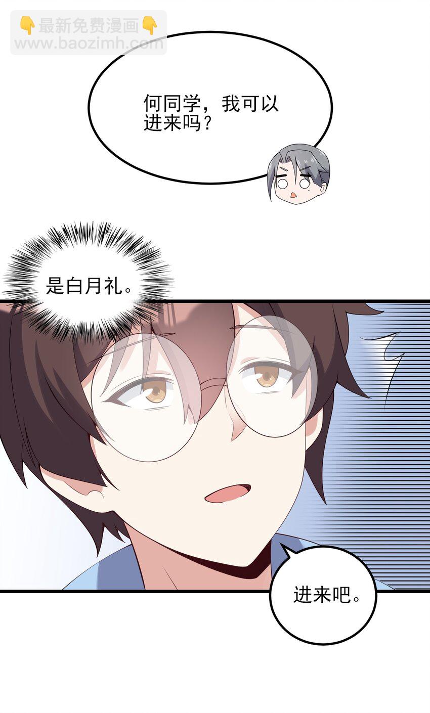 121 比基尼大作战？-第124话