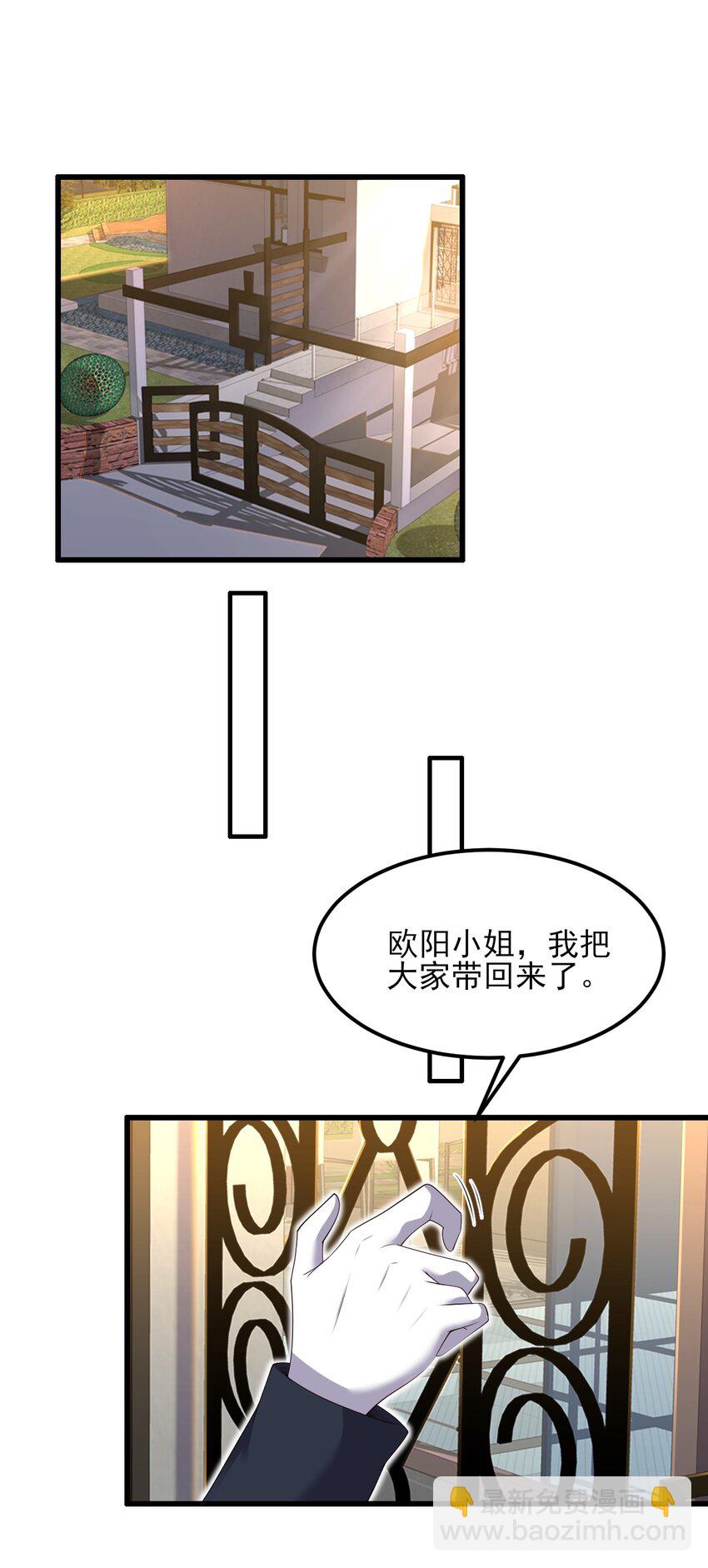 121 比基尼大作战？-第124话